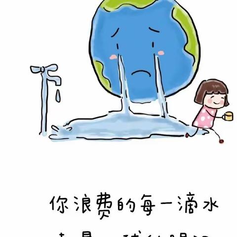 滴水在指尖 节水在心间——东宁市教育幼儿园节水宣传