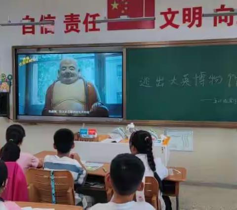 逃出大英博物馆