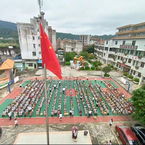 新学期 新风貌 新起点 新希望——岑溪市岑城镇木榔中心小学2023年秋季期开学典礼暨颁奖仪式