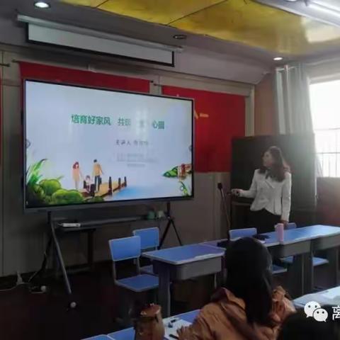 家风家教巡讲/吕梁市妇联家教巡讲走进西崖底小学