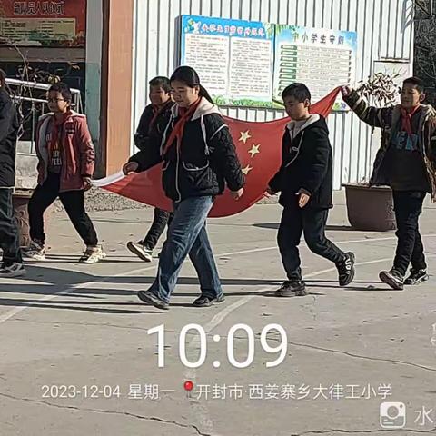 大律王小学升旗仪式及安全教育