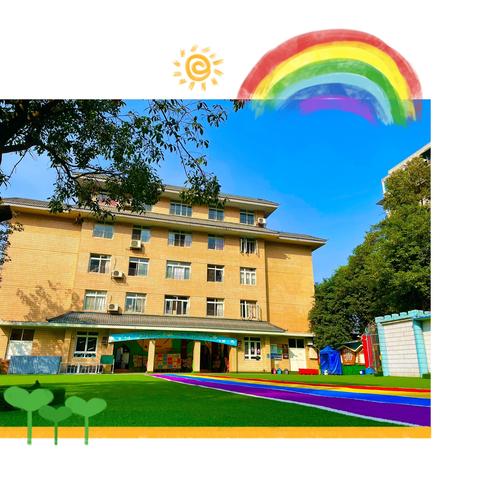 筑梦童心，最美相遇 ——诚实幼儿园春季学期招生开始啦！