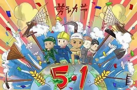 丰台镇西头王小学2023年“五一”假期安全教育告家长书