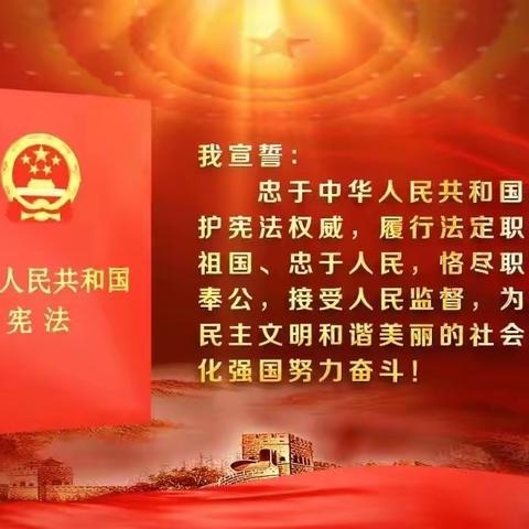 金华市民政局举行年度新提任干部和新入职干部宪法宣誓仪式