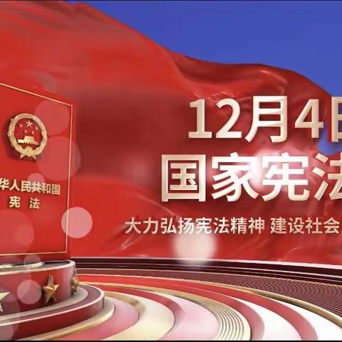 大力弘扬宪法精神 ﻿                          建设社会主义法治文化