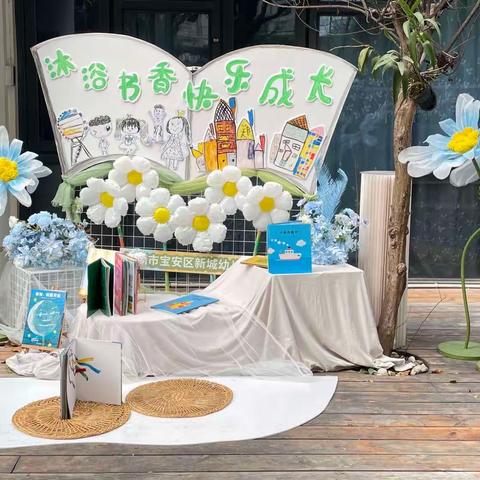 家园同乐，共伴成长 ——新城幼儿园中班级组“家长开放日”暨“古诗词朗诵”表演活动