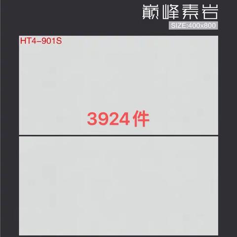 400X800全瓷柔光素色中板优级质量杠杠的性价比高