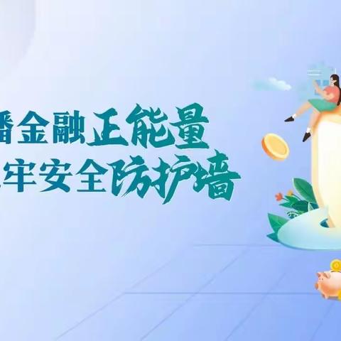 平安产险嘉峪关中支积极开展“3.15”消费者权益日宣传活动