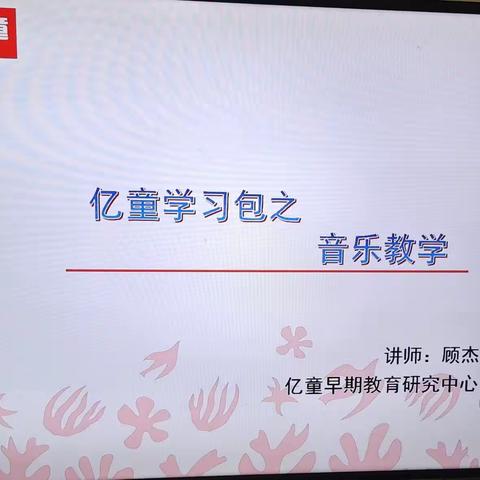 与“乐”同行，相伴成长——鸡泽县幼儿园音乐培训