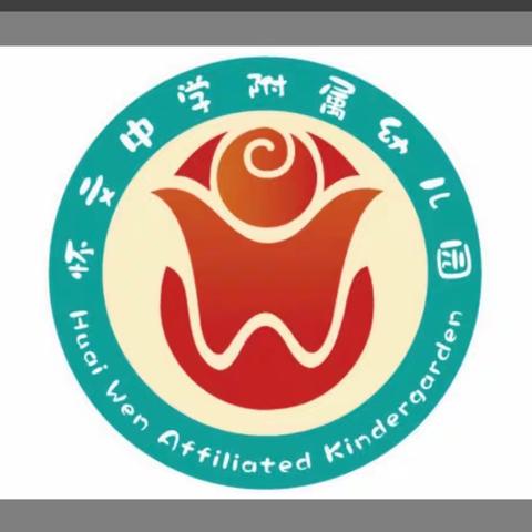 「浓情中秋🥮欢乐国庆🇨🇳」———怀文中学附属幼儿园大11班九月总结