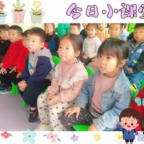 “快乐学习，分享乐趣👐”中四班幼儿学习生活回顾