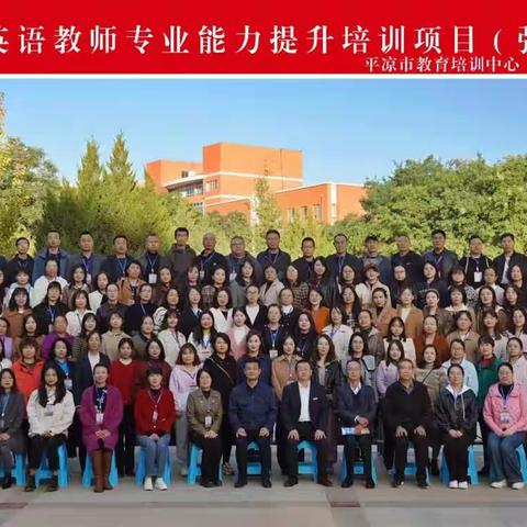 学无止境 知新致远——2023年甘肃省初中英语教师专业能力提升培训（张掖班）活动纪实