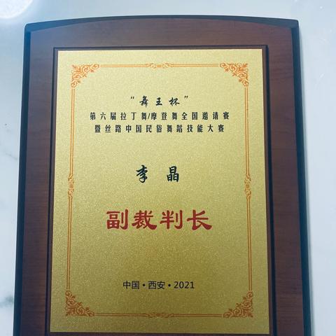 喜报喜报🚩🚩🚩🚩🚩晶舞小英雄在2021年舞王杯全国赛西安站中满载而归🎉🎉🎉🎉🎉🎉