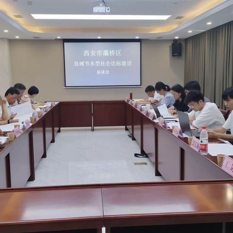 黄委会专家组复核灞桥区县域节水型社会达标建设成果