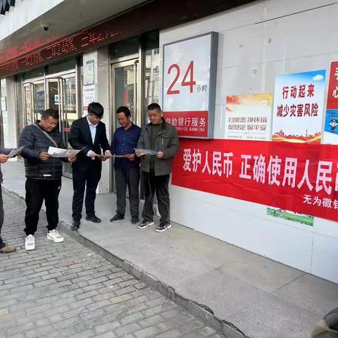 无为徽银村镇银行石涧支行开展“爱护人民币 正确使用人民币”宣传活动