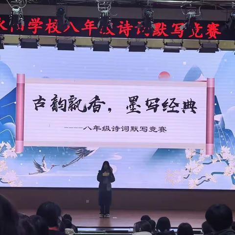 诗韵飘香，“墨”写经典——广水市永阳学校八年级组举行古诗文默写比赛
