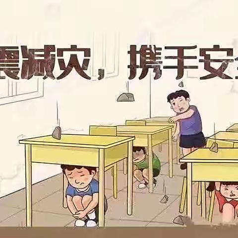 【防震减灾 携手安全】——艾乐幼儿园防震减灾演练活动