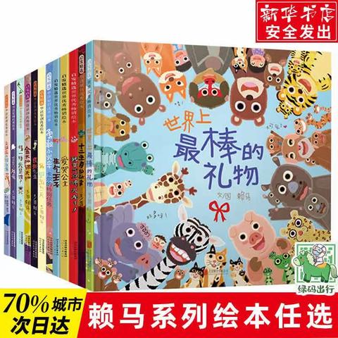 梦想与成长：13本儿童绘本套装的奇妙之旅