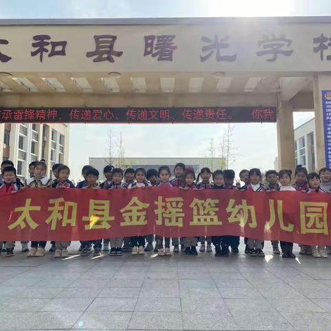 【幼小衔接】 科学幼小衔接 共待新蕾绽放一金摇篮幼儿园