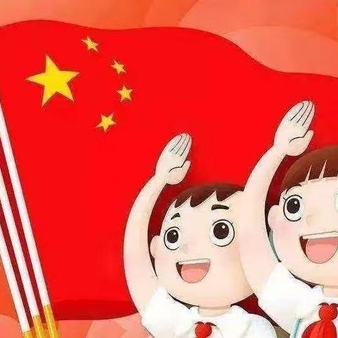 “颂祖国，唱红歌”点亮中国红——高昌区亚尔镇中学五星幼儿园红歌活动