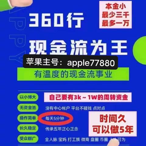教你如何钱生钱