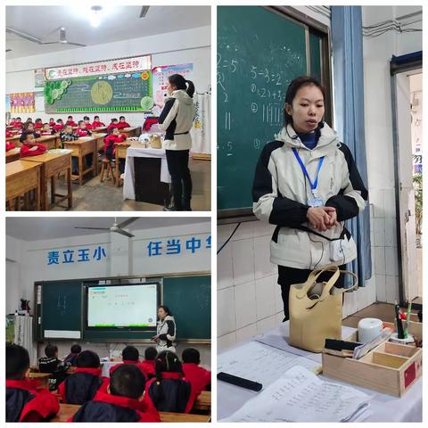 有趣数学，妙趣横生，不一般的乐趣——玉峰小学数学教研活动