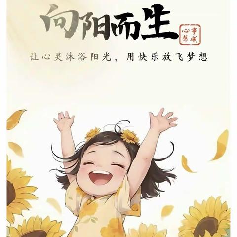 阳光心理 健康同行——官庄小学心理健康教育活动