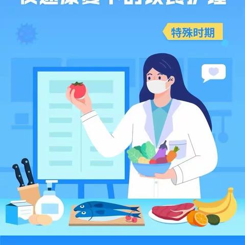 手术饮食护理知多少？