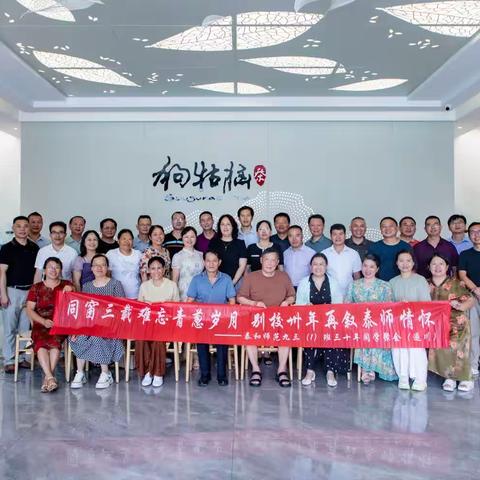 怀念不如相见——泰和师范九三(1)班三十周年同学聚会精彩回放(2)