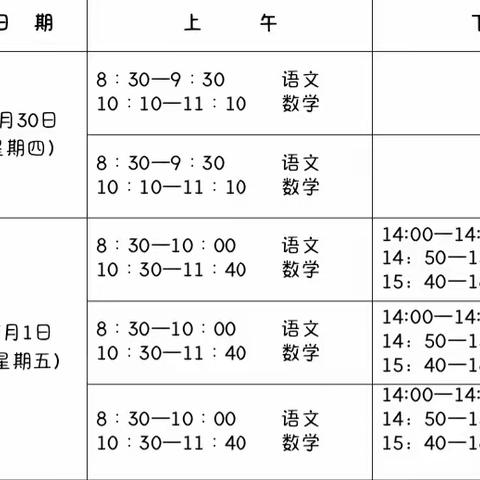 苗田小学2022年暑假致家长的一封信