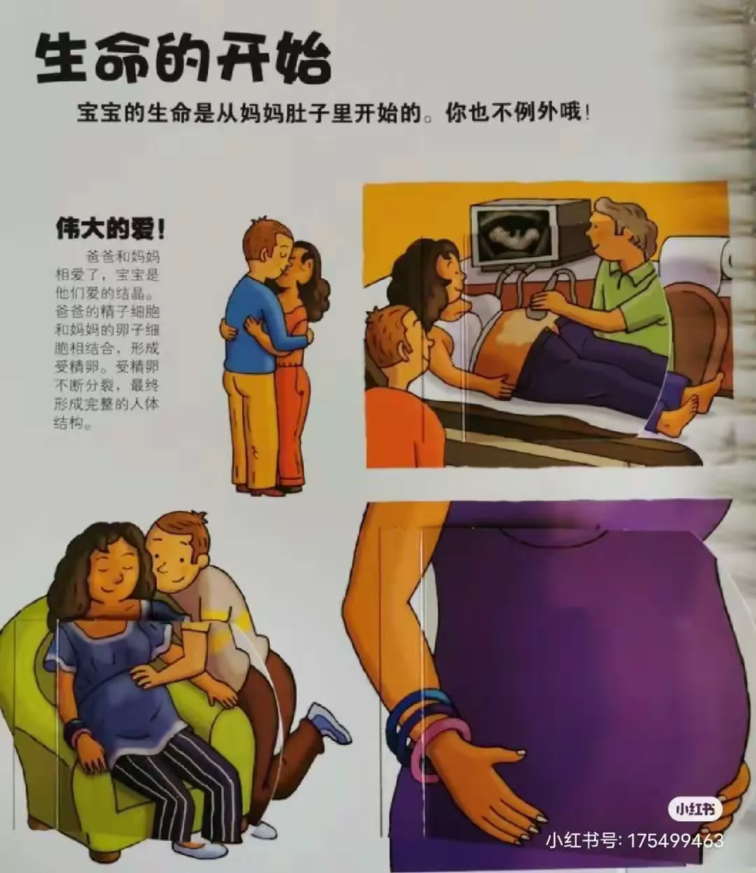 简篇-时光无限好,正是读书时-----小五班家长进课堂活动