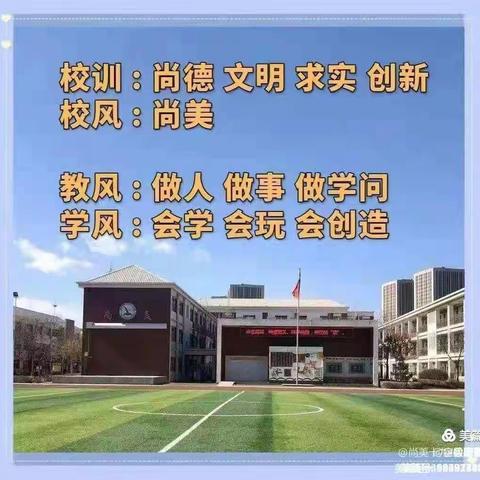 【尚美·教学】提升学校办学品质，办人民满意的教育|新课标引领，精准把握“量感”教学