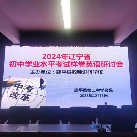 2024年中考英语样卷分析研讨会-三家蒙古族乡中学 任宝杰