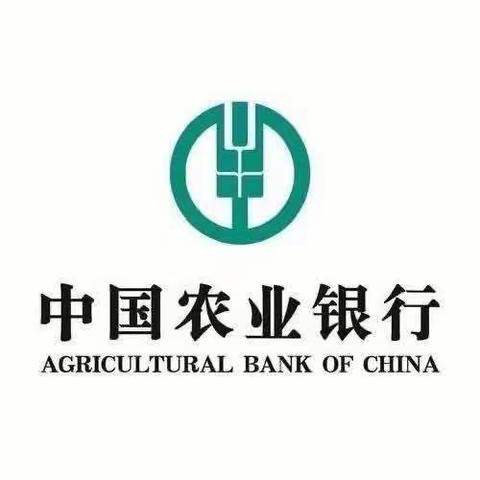 中国农业银行厦门分行翔安支行营业部数字化赋能导入回顾