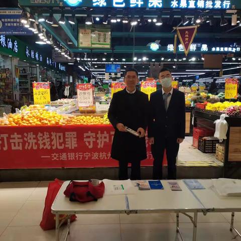 交通银行杭州湾新区支行2023年四季度“姣姣说消保”宣传活动