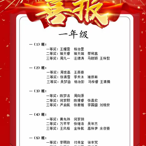 道法润心田,一起共成长 ——2023年秋马桥镇小学十一月道德与法治学科活动