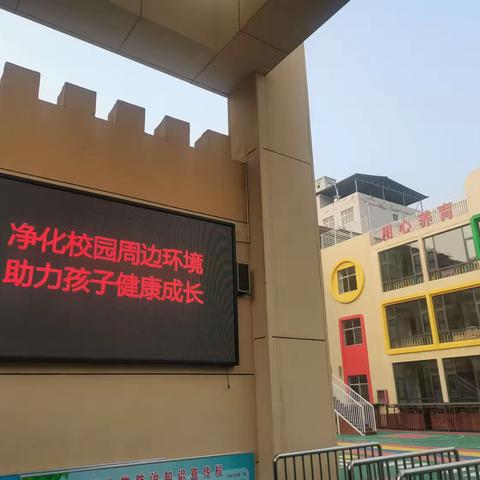 反恐维稳 守护成长—— 嵩县县直二幼幼儿园反恐防暴安全教育宣传