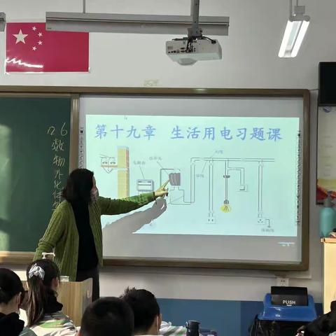 物理.新课堂~大连市第三十四中学初三年级基于“核心素养”的主题教学研究活