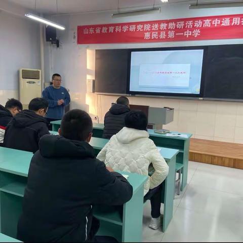 【凝心聚力深反思 总结交流促提升】——记惠民一中数学学科组集体教研