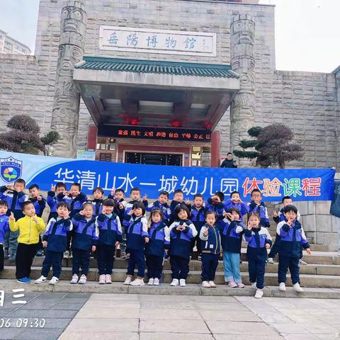 华清山水一城幼儿园“岳阳我的家—博物馆之旅”海豚🐬六班