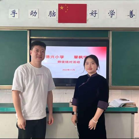 教研教学同携手，结对帮扶共进步——德兴小学与翠枫学校音乐学科结对帮扶活动