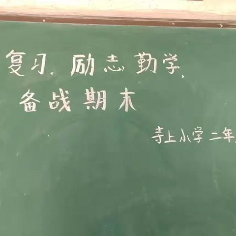 千帆竞发势如虹  赶超目标奋争先