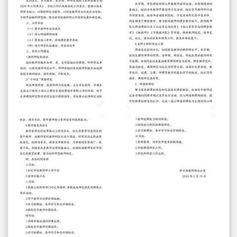 教研培训明思路          教师成长启新篇