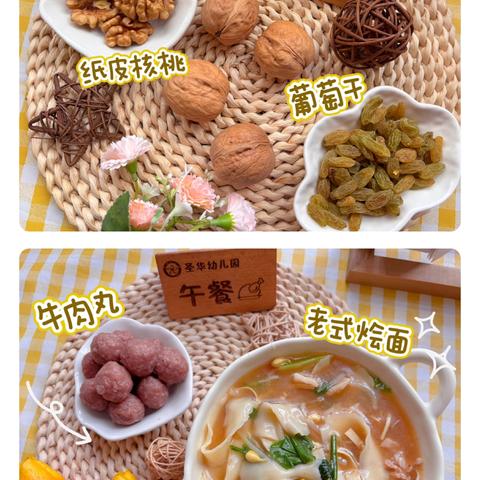 【一年四季，一日三餐🥘】圣华幼儿园一周美食回顾（11月4日～11月8日）