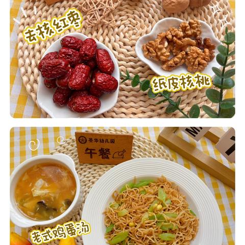 【一年四季，一日三餐🥘】圣华幼儿园一周美食回顾（11月18日～11月22日）