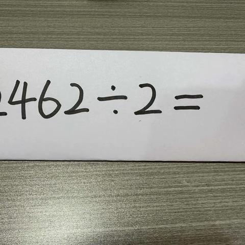 蒙氏数理「除法不交换邮票」