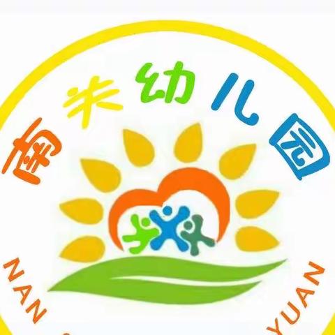 欢天喜地迎国庆 花好月圆贺中秋 | 南关幼儿园欢声笑语迎“双节”