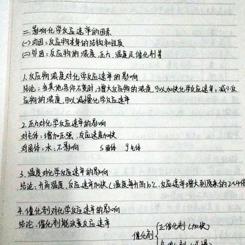 核工业卫生学校护理254-255班米莹化学笔记