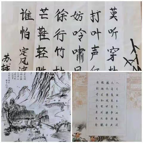 “双减”优秀特色作业展评