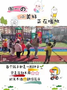 “快乐游戏，相约美好🌈”小博士幼儿园芽芽二班